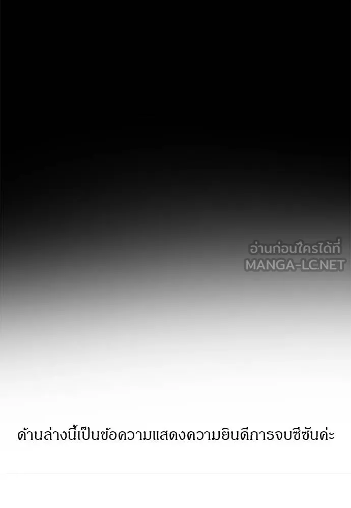 ปฏิบัติการลับ ตอนที่ 98 รูปที่ 212