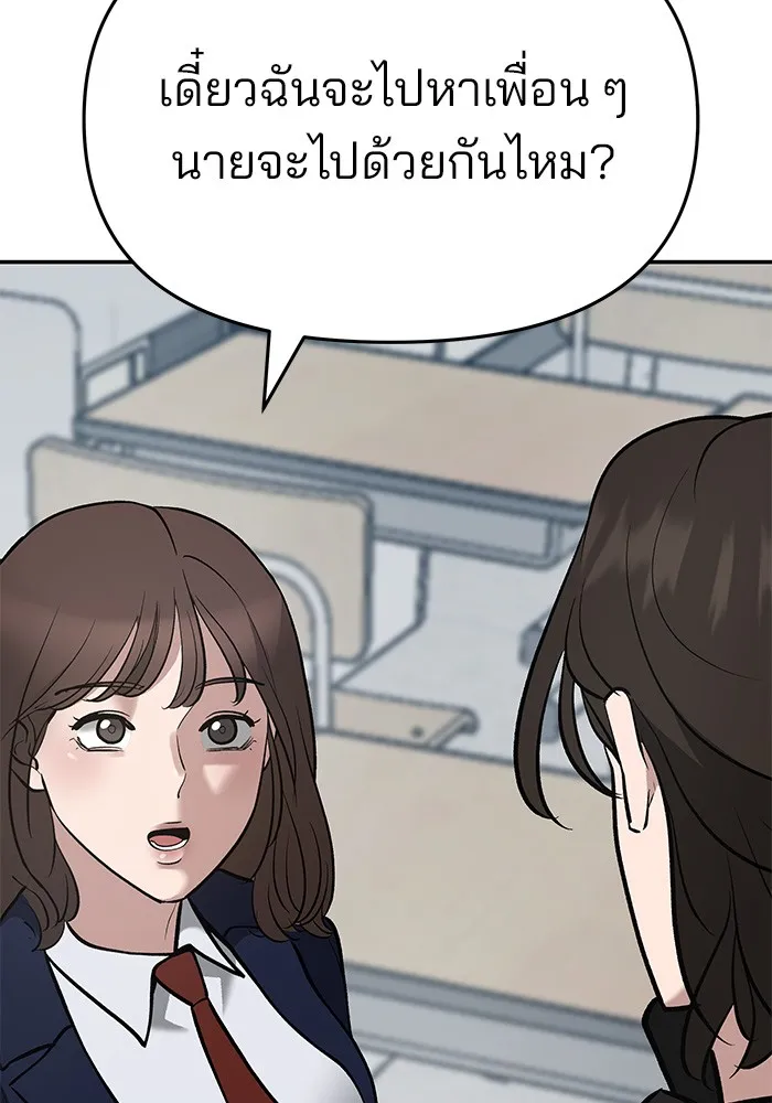 เลวฟาดเลว ตอนที่ 38 รูปที่ 128