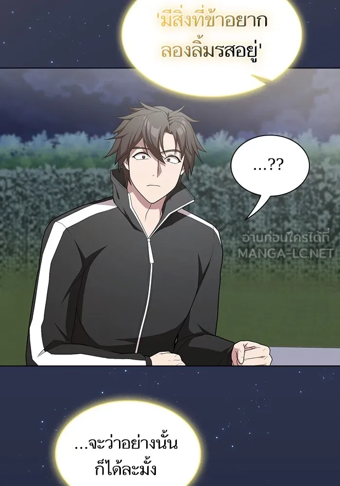 ผู้เล่นขั้นเทพแห่งหอคอยฝึกสอน ตอนที่ 159 รูปที่ 114