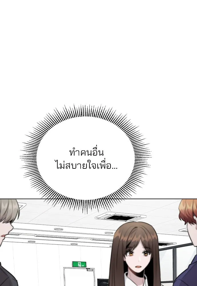 รักผิดแผน ตอนที่ 62 รูปที่ 35
