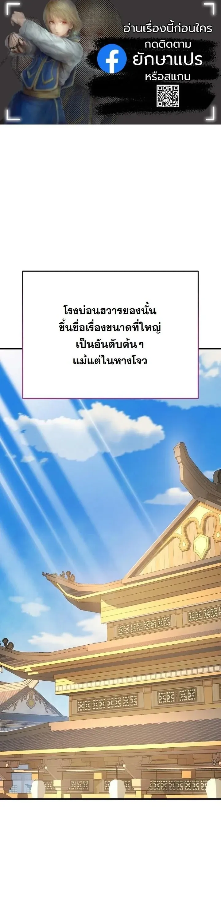 Monopolizing All Opportunities ชะตาฟ_าประทาน ข_าขอฮ_บเพ_ยงผ_เด_ยว ตอนที่ ตอนที่ 29 รูปที่ 1