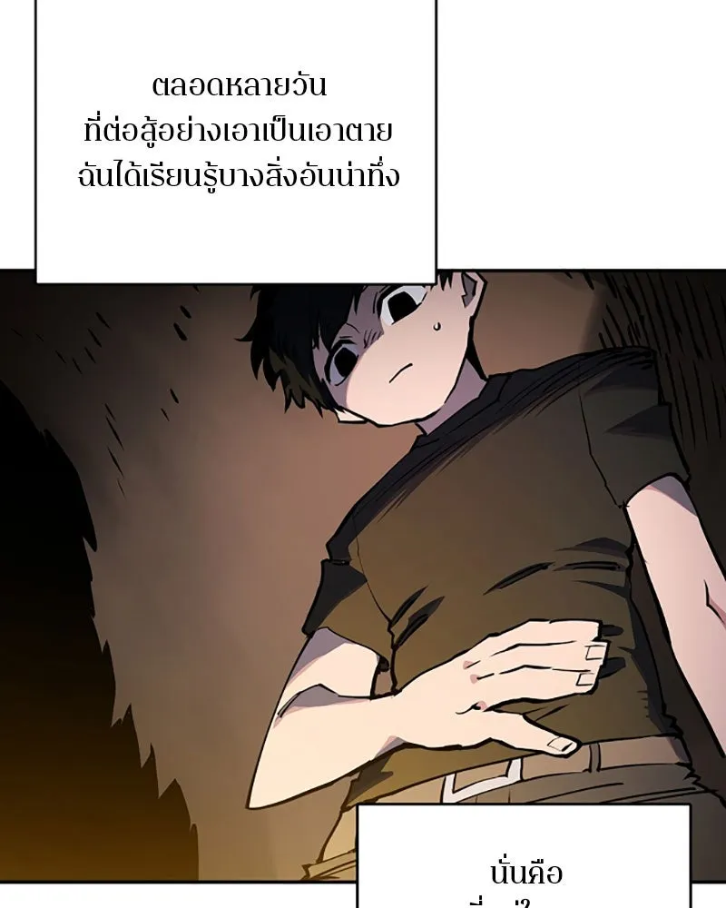 Player ตอนที่ 24 รูปที่ 4