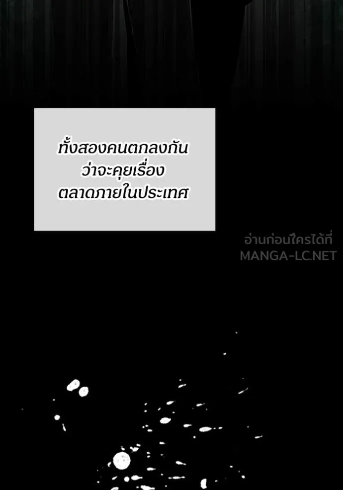 ฉันเนี่ยนะ ตอนที่ 40 รูปที่ 87