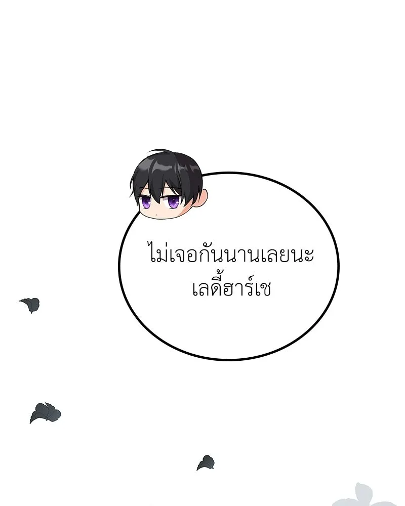 ลูกคนนี้ขอเปลี่ยนตอนจบ ตอนที่ 15 รูปที่ 34