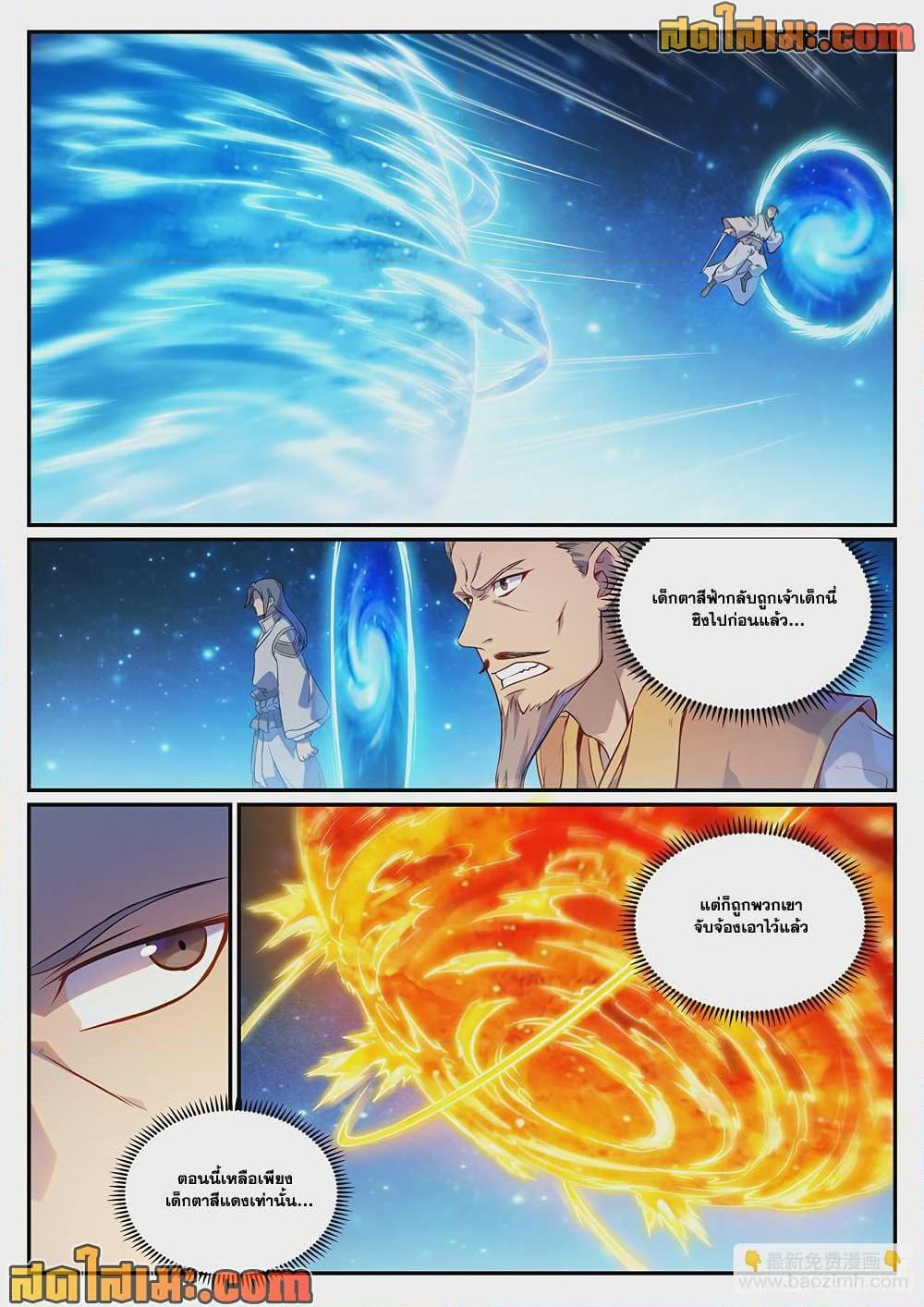 Manga-lc-com อ่านมังงะ อ่านการ์ตูน ออนไลน์ ฟรี Bailian Chengshen ตอนที่ 1 2 3 4 5 6 7 8 9 10 11 12 13 14 ฟรี ไม่มีโฆษณา Manga-lc - อ่าน มังงะ อ่าน การ์ตูน ออนไลน์ อ่านมังงะ ฟรี