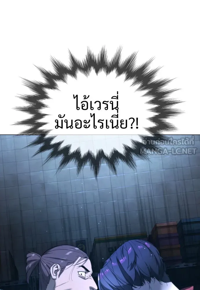 นักฆ่าย้อนวัย ตอนที่ 1 รูปที่ 273