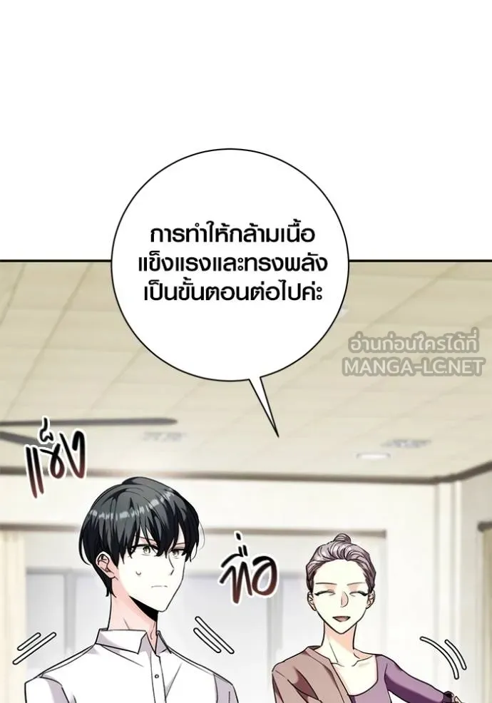 ออร่าดาราอัจฉริยะ ตอนที่ 36 รูปที่ 36