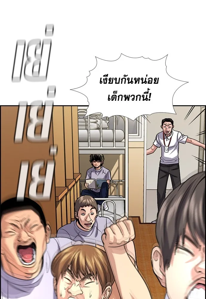 การศึกษาที่แท้จริง ตอนที่ 254 รูปที่ 64