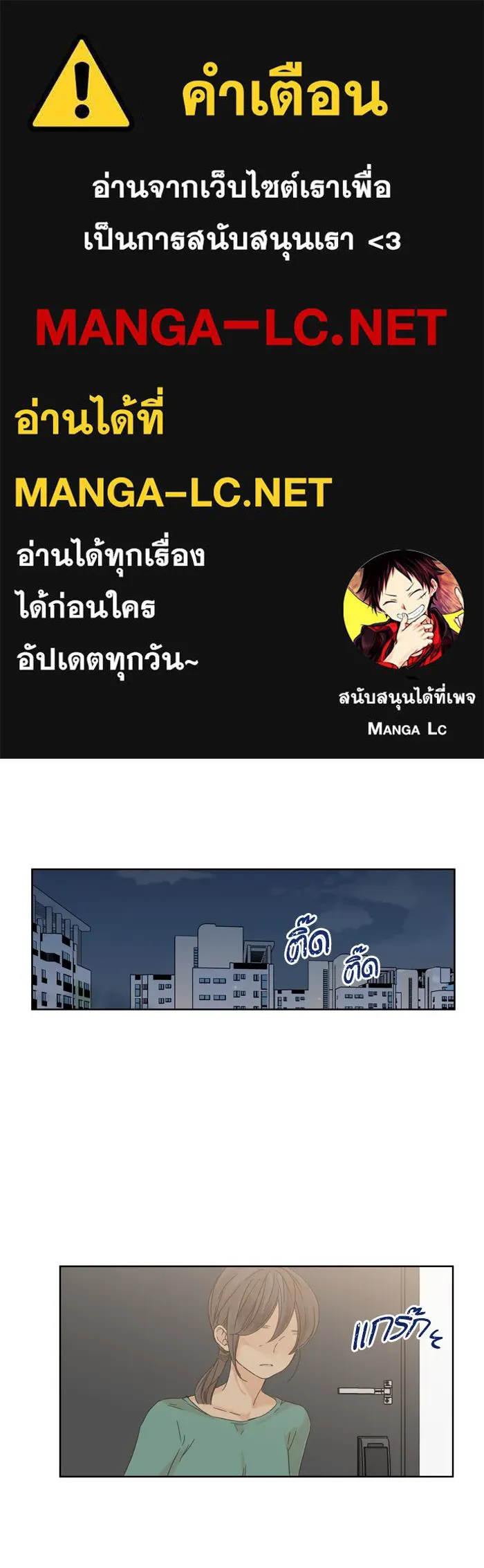 ฉันมันร้าย หรือเพราะโลกไม่น่ารัก ตอนที่ 49 รูปที่ 1