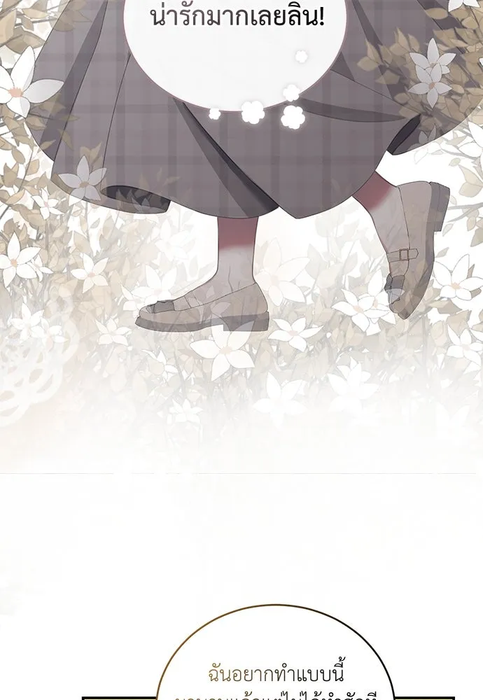 สาวใช้อย่างฉัน ขอเลือกหันหลังให้นาย ตอนที่ 12 รูปที่ 101