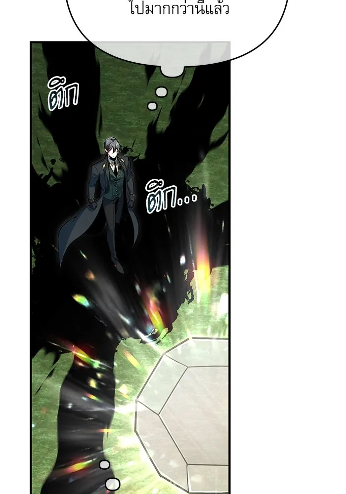 ศาสตราจารย์จำเป็นแห่งอะคาเดมี ตอนที่ 118 รูปที่ 148