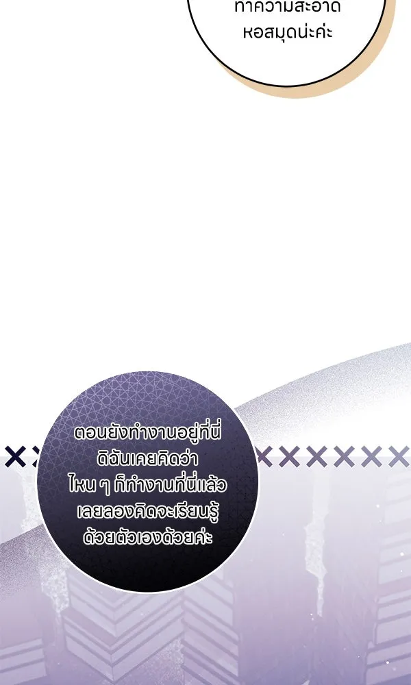 ครอบครัวผิดแผน ตอนที่ 22 รูปที่ 61