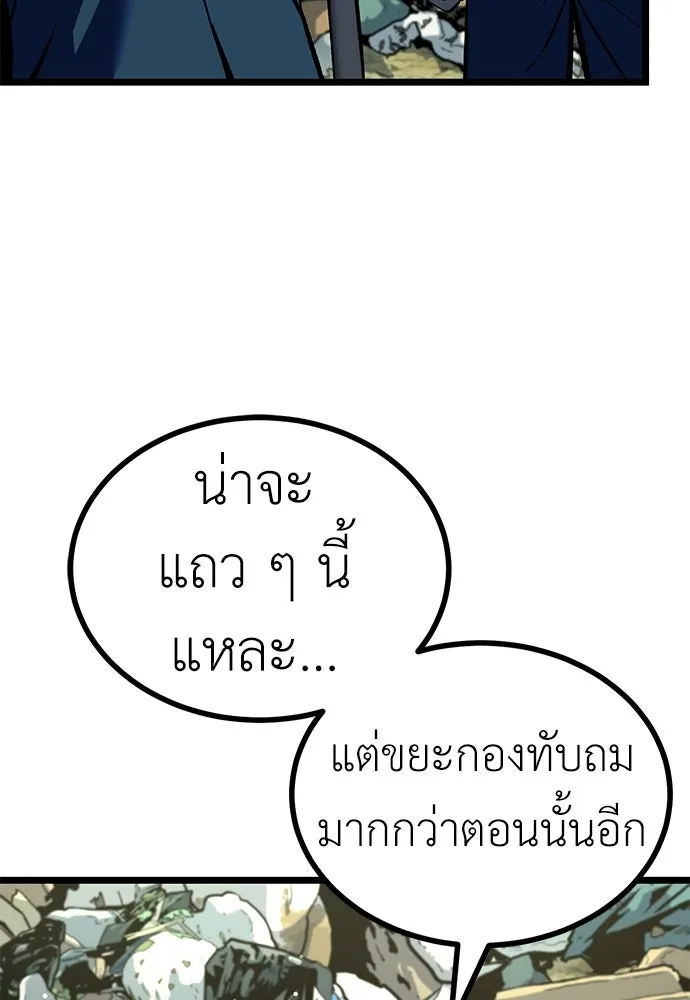 ผู้คุมหมายเลข 0 ตอนที่ 24 รูปที่ 133