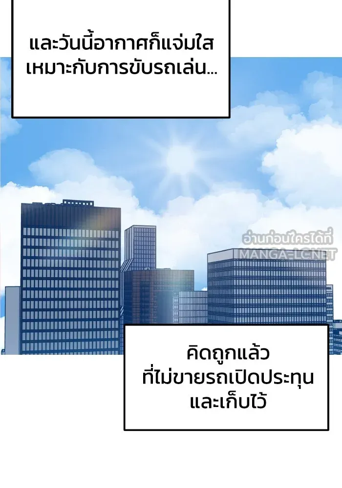 รักนี้ไม่มีรีไซเคิล ตอนที่ 5 รูปที่ 24