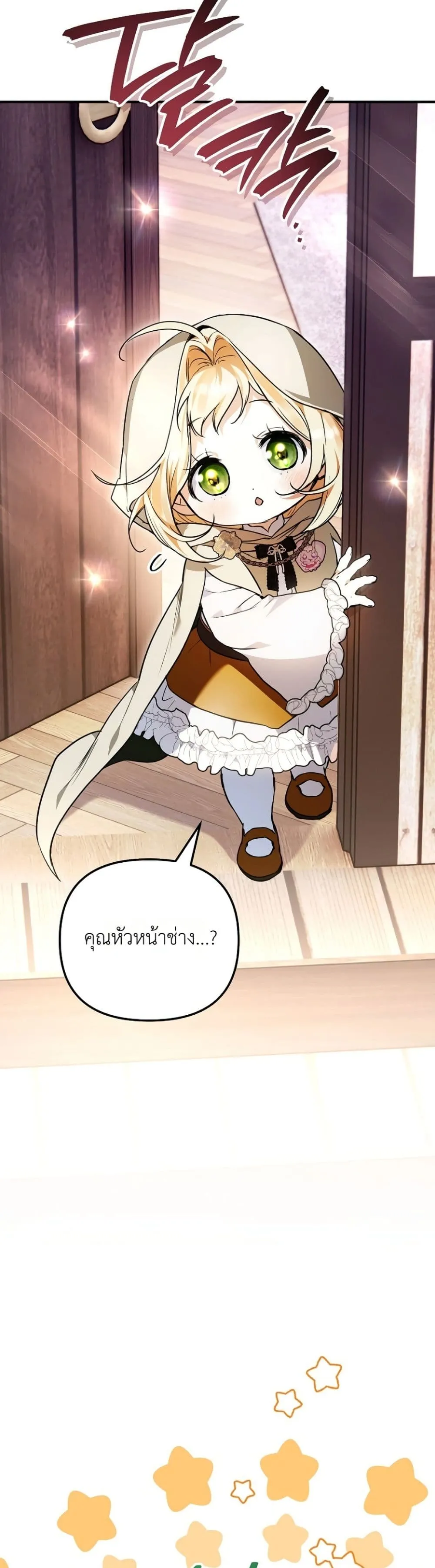 Manga-lc-com อ่านมังงะ อ่านการ์ตูน ออนไลน์ ฟรี Secretly Strong and Searching for My Daddy ตอนที่ 1 2 3 4 5 6 7 8 9 10 11 12 13 14 ฟรี ไม่มีโฆษณา Manga-lc - อ่าน มังงะ อ่าน การ์ตูน ออนไลน์ อ่านมังงะ ฟรี