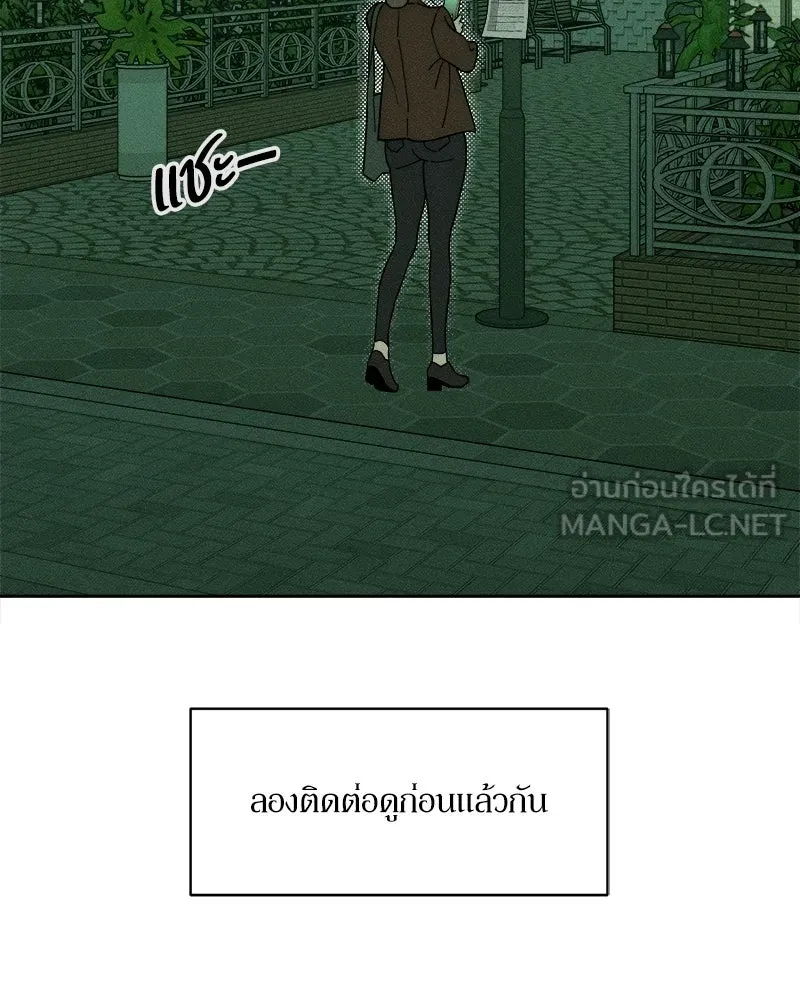 บุปผารุ่มราคะ ตอนที่ 98 รูปที่ 45