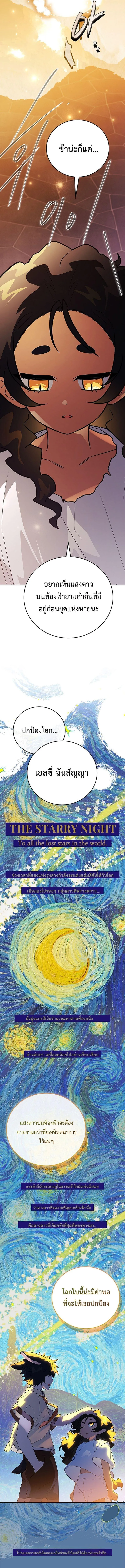 The Legendary Hero is an Academy Honors Student ว_รบ_ร_ษในตำนานเก_ดใหม_เป_นยอดอ_จฉร_ยะแห_งสถาบ_น ตอนที่ ตอนที่ 68 รูปที่ 12