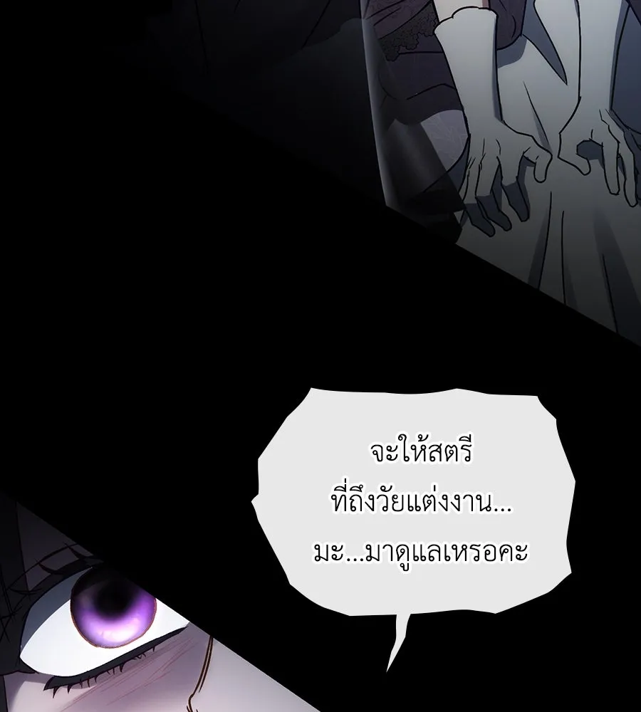 เล่ห์รักชนชั้นสูง ตอนที่ 18 รูปที่ 74