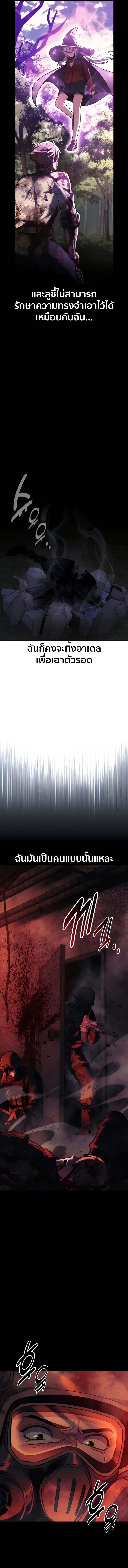 The Extra_s Academy Survival Guide ส_ดยอดค_ม_อเอาช_ว_ตรอดในอคาเดม_ ตอนที่ ตอนที่ 82 รูปที่ 23