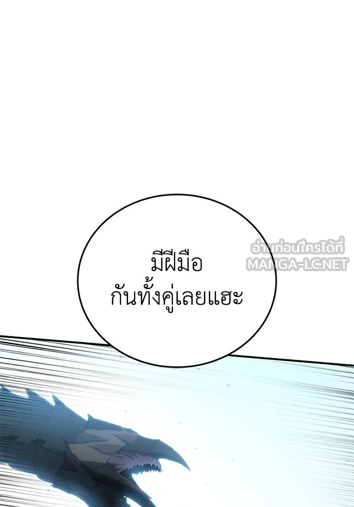 ยอดนักดาบผู้โอบอุ้มดารา ตอนที่ 31 รูปที่ 132