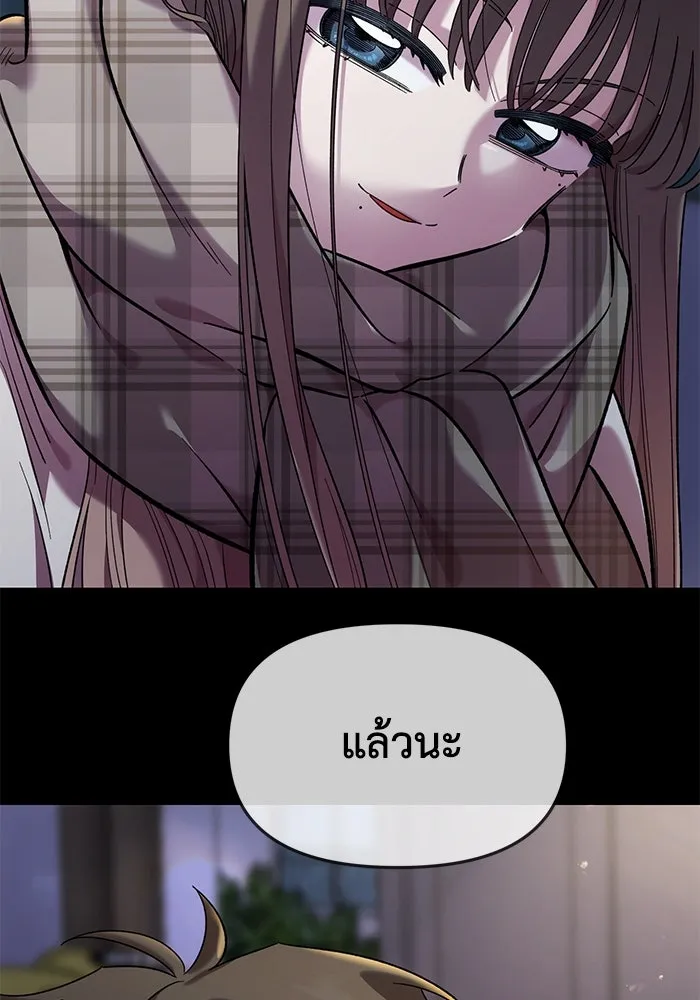 เพื่อนกันมันส์เกิน ตอนที่ 48 รูปที่ 106