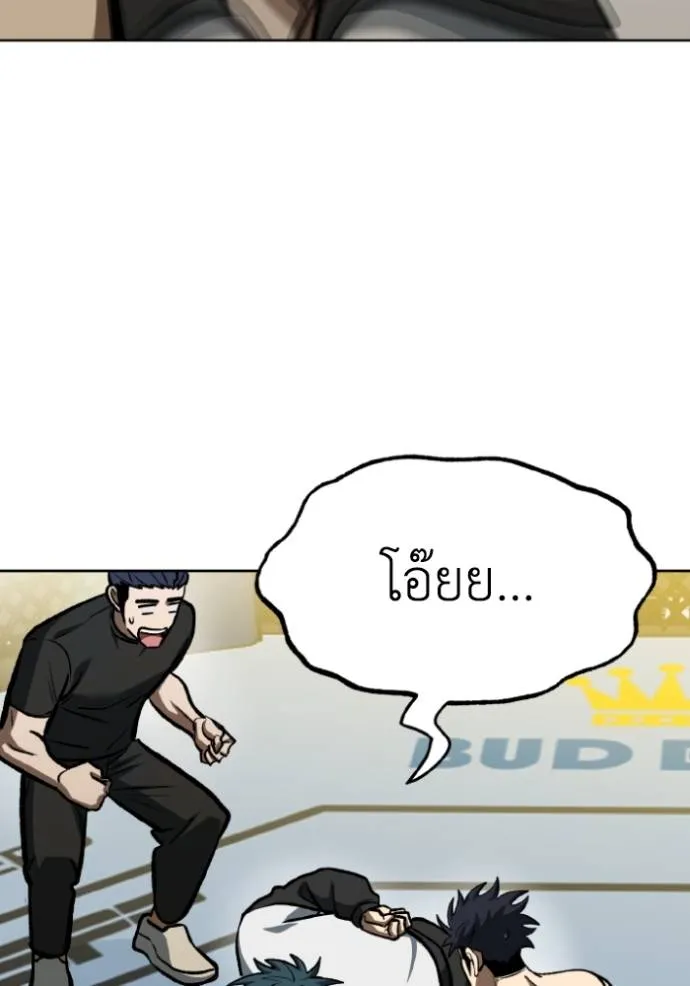 ราชาแห่งอ็อกทากอน ตอนที่ 134 รูปที่ 43