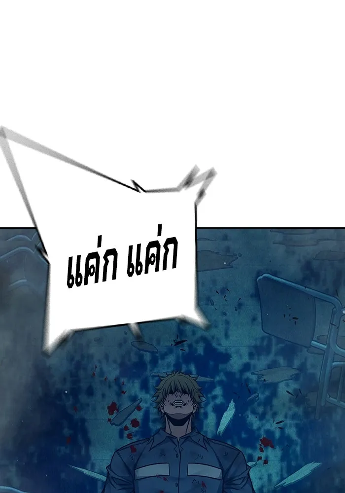 เยาวชนคนคุก ตอนที่ 97 รูปที่ 79