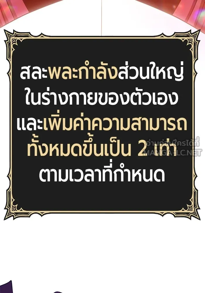 +99 ท่อนไม้พร้อมบวก ตอนที่ 32 รูปที่ 222