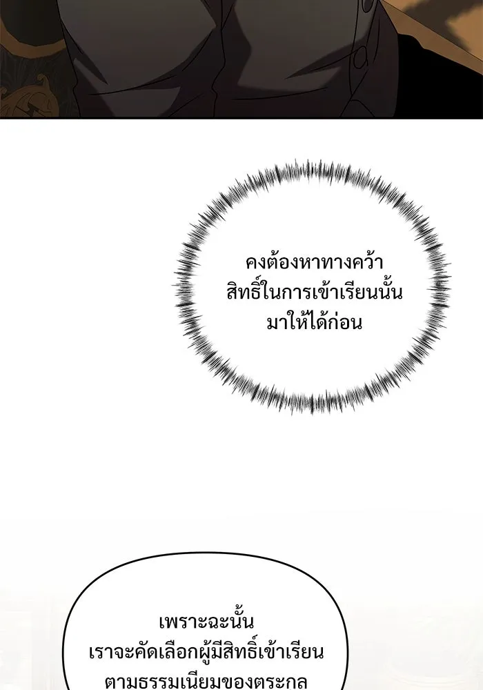 อัศวินดำล่าท้าเวลา ตอนที่ 4 รูปที่ 29