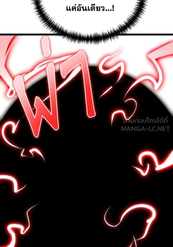 การแข่งขันของผู้เกิดใหม่ ตอนที่ 70 รูปที่ 126