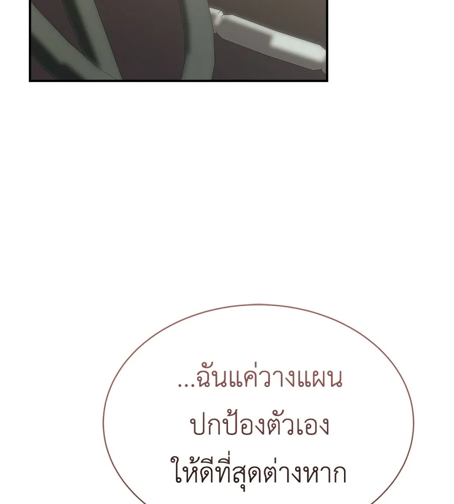 สัญญารักฉบับสุดท้าย ตอนที่ 37 รูปที่ 103