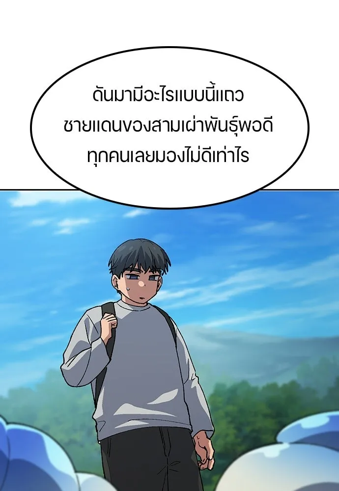 ตั้งแคมป์ฮีลใจในต่างโลก ตอนที่ 94 รูปที่ 44