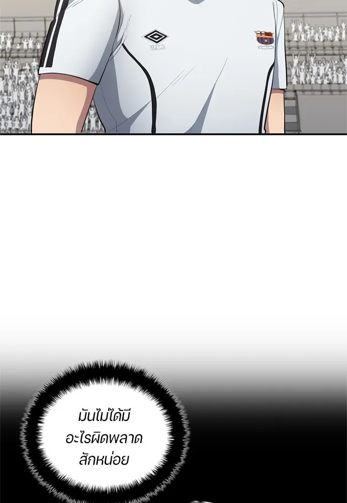 นักเตะแข้งสวรรค์ ตอนที่ 72 รูปที่ 61