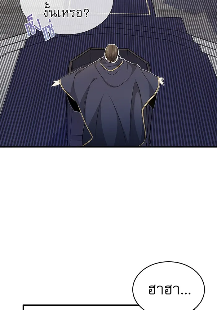 จอมเวทเกิดใหม่ในรอบ 66666 ปี ตอนที่ 22 รูปที่ 22