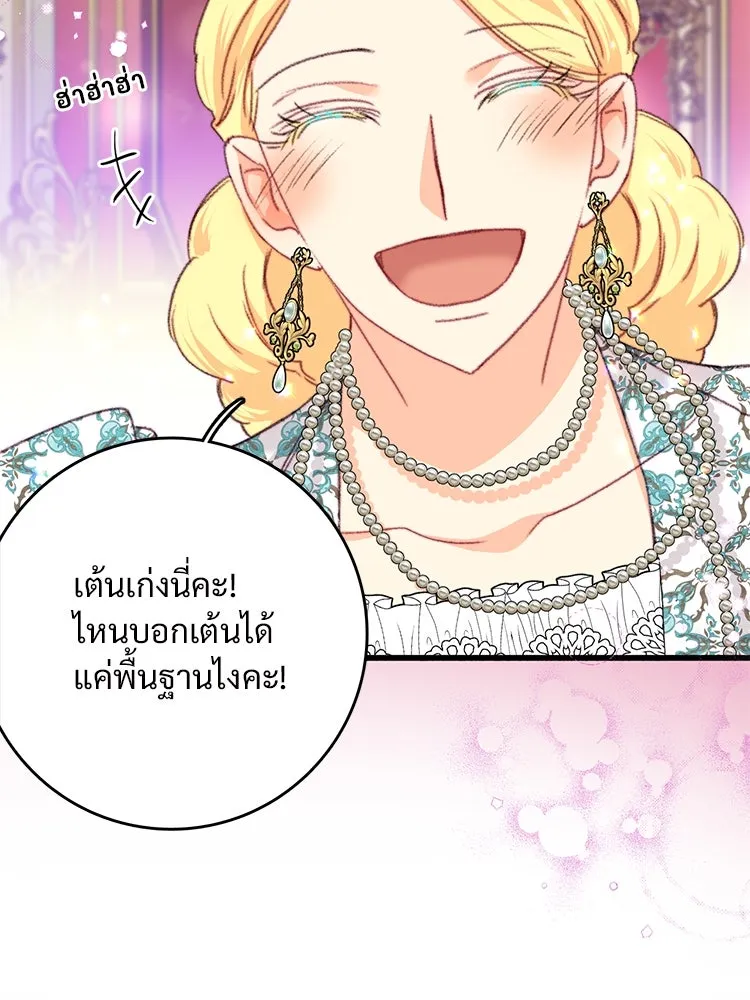 Bring the Love ตอนที่ 99 รูปที่ 5