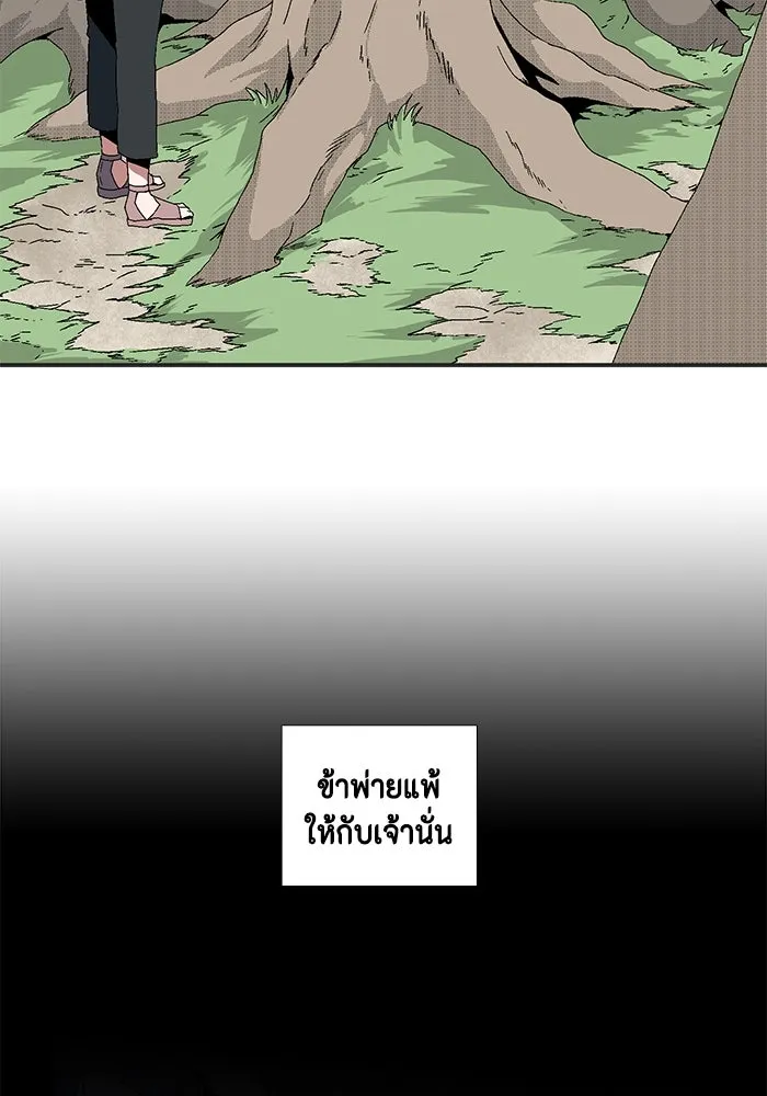 หนึ่งก้าวสู่เจ้ามาร ตอนที่ 3 เพื่อนร่วมทาง รูปที่ 10
