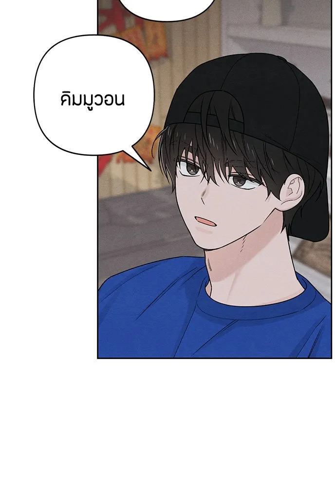 เป็นวัยรุ่นมันเหนื่อย ตอนที่ 75 รูปที่ 41