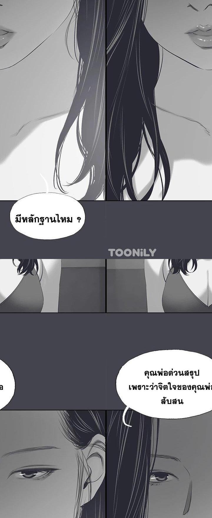 Summer Vacation ตอนที่ 111 18