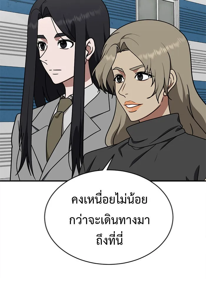 ช่วยเปลี่ยนฉันที ตอนที่ 143. ฮานายอง 16 รูปที่ 29