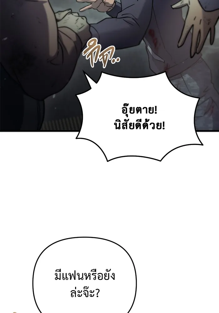 โกดังลับหลังโลกแตก ตอนที่ 4 รูปที่ 28