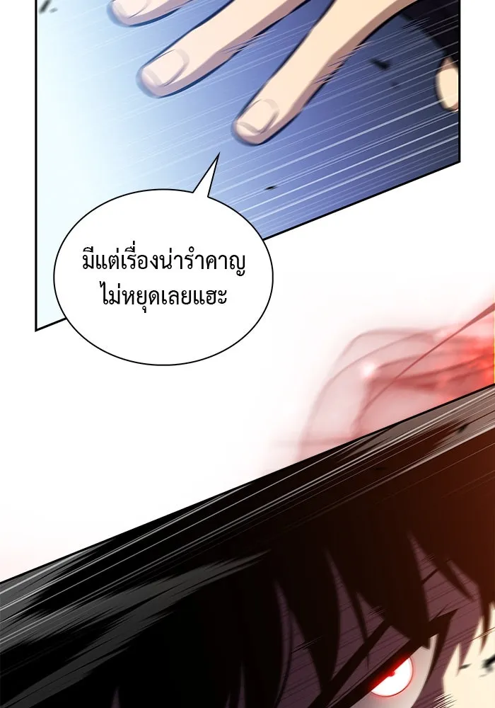 ลูกชายคนเล็กของดยุกคือมือสังหาร ตอนที่ 79 รูปที่ 28