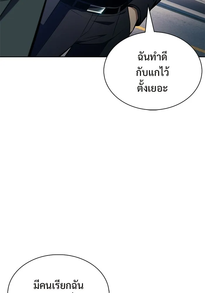 ผู้เล่นหน้าใหม่เลเวลแมกซ์ ตอนที่ 240 น้ำพุแห่งอาทิตย์ (1) รูปที่ 89
