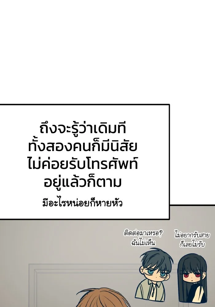รักนี้ไม่มีรีไซเคิล ตอนที่ 45 รูปที่ 103