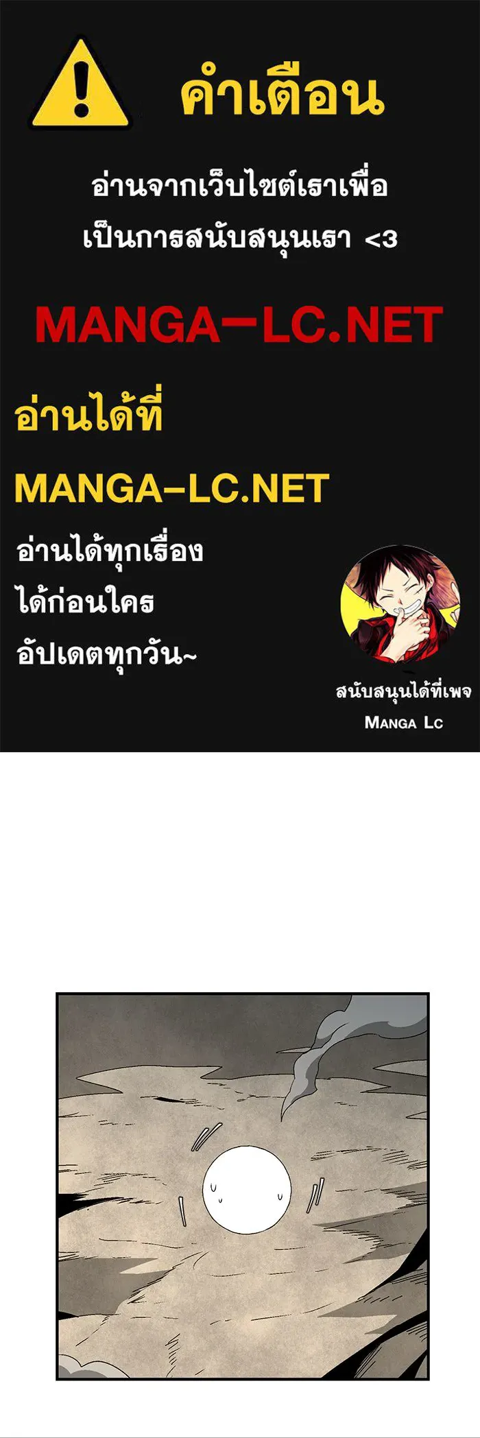 หนึ่งก้าวสู่เจ้ามาร ตอนที่ 61 ราชา (18) รูปที่ 1
