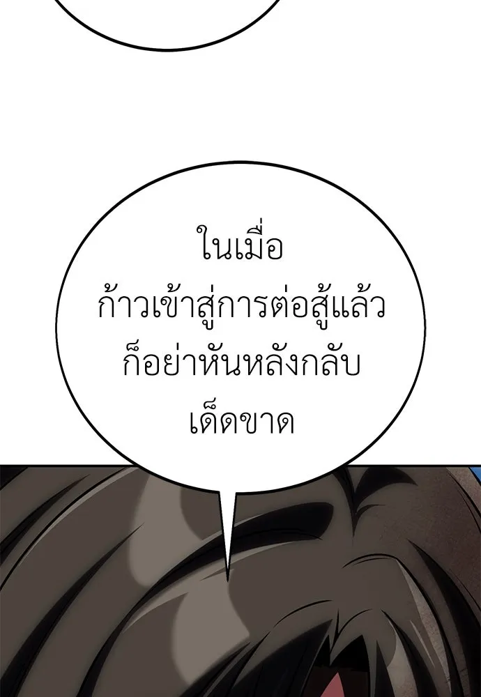 ไอ้เพลเยอร์นั่น ฉันฆ่ามันเอง ตอนที่ 64 รูปที่ 116