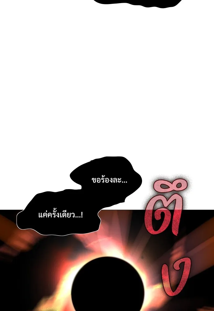 JAKDU ตอนที่ 17 รูปที่ 65