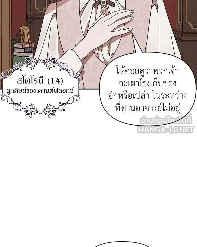 โอ้ ศัตรูที่รัก ตอนที่ 2 รูปที่ 45