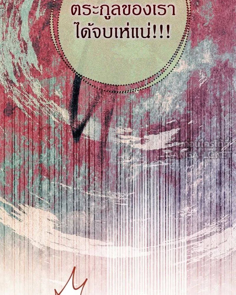 จุ๊บรัก คุณหมาป่า ตอนที่ 2 รูปที่ 90