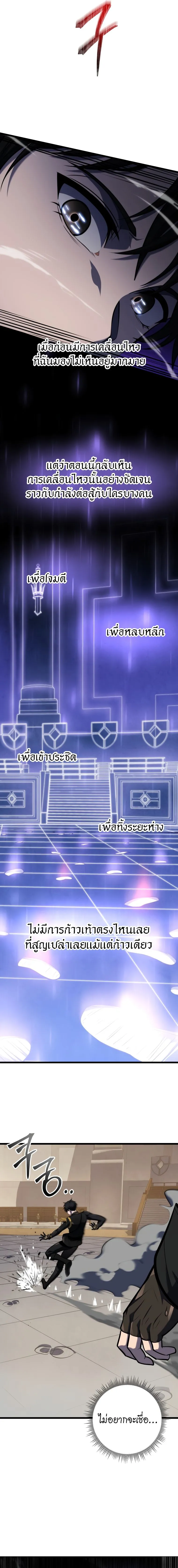 A Dragonslayer_s Peerless Regression ผ_พ_ช_ตม_งกรหวนค_นมาล_างแค_น ตอนที่ ตอนที่ 19 รูปที่ 14