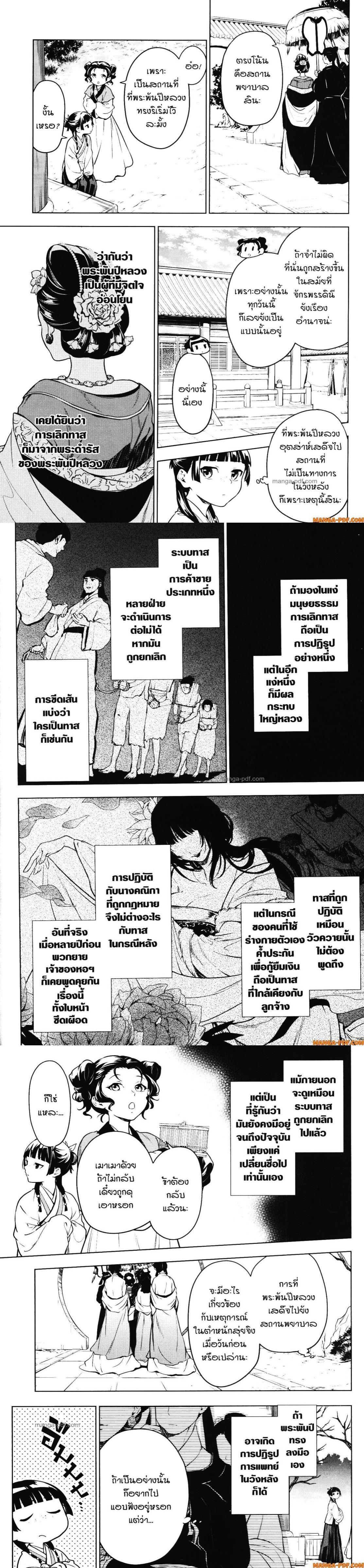 Manga-lc-com อ่านมังงะ อ่านการ์ตูน ออนไลน์ ฟรี Kusuriya no Hitorigoto ตอนที่ 1 2 3 4 5 6 7 8 9 10 11 12 13 14 ฟรี ไม่มีโฆษณา Manga-lc - อ่าน มังงะ อ่าน การ์ตูน ออนไลน์ อ่านมังงะ ฟรี